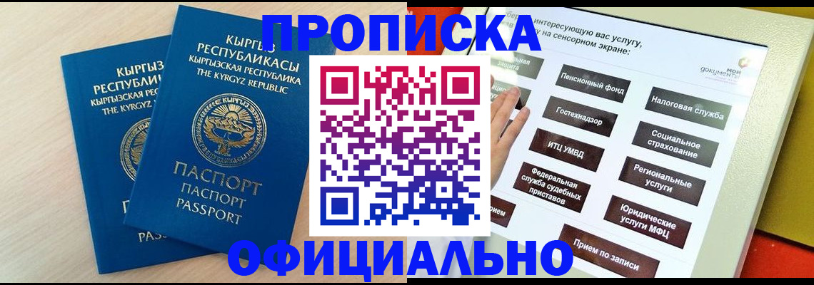 временная регистрация гарантия в Ялуторовске