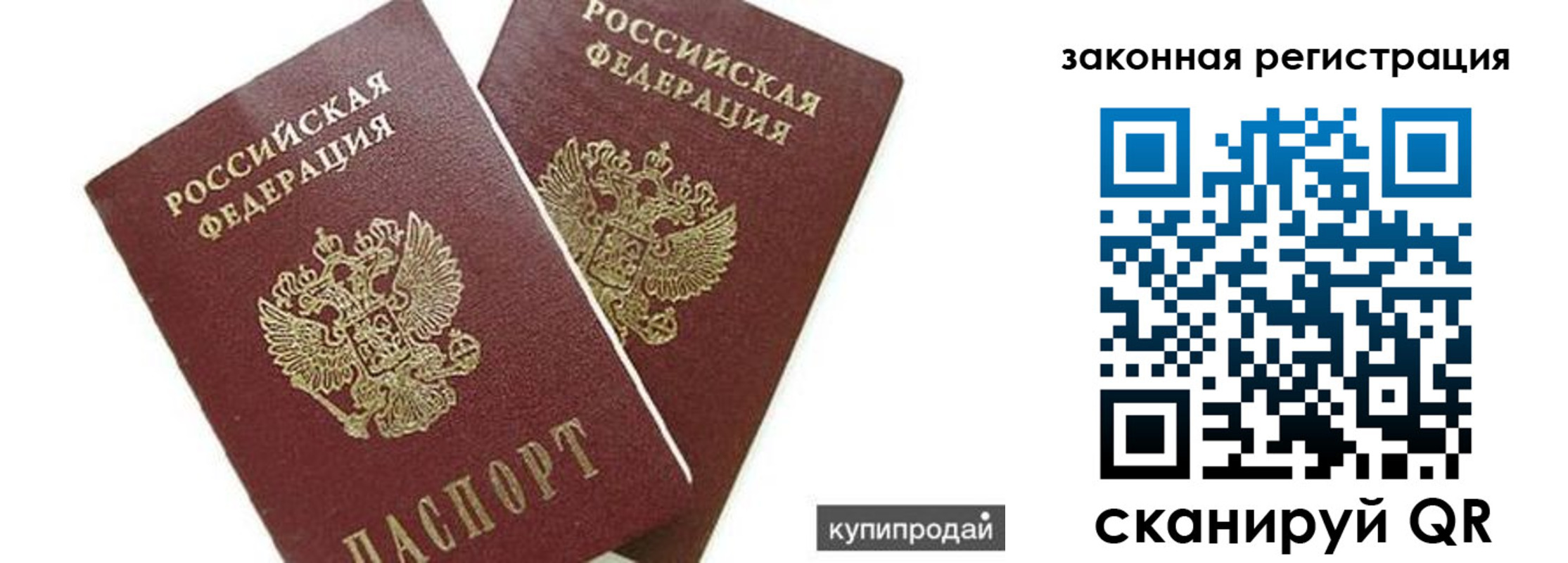 прописка от собственника в Ялуторовске