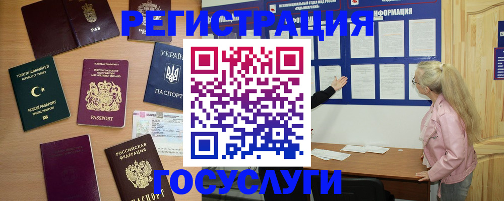 прописка в Ялуторовске