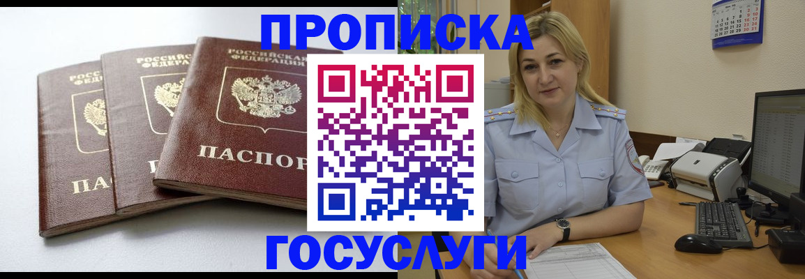 прописка для военкомата в Ялуторовске