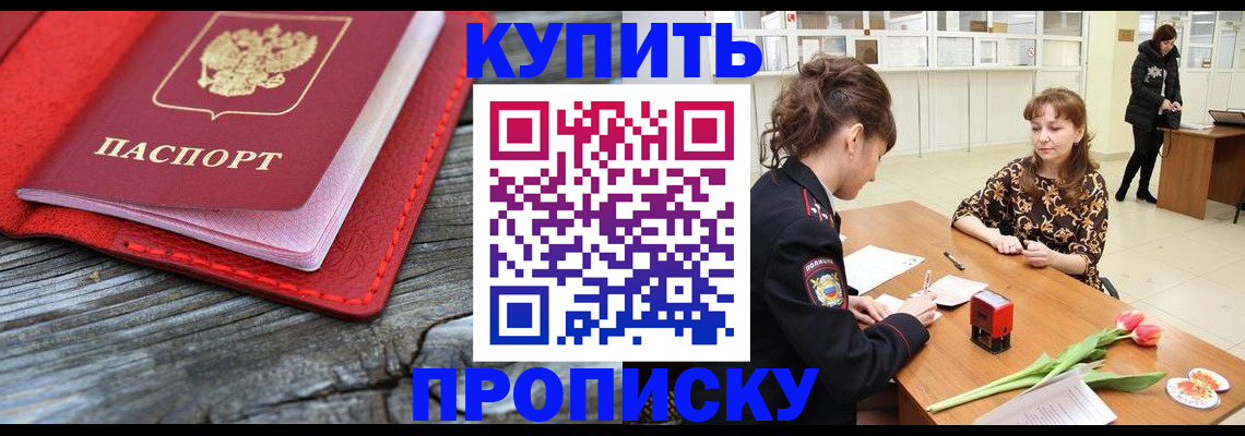 временная регистрация в квартире в Ялуторовске