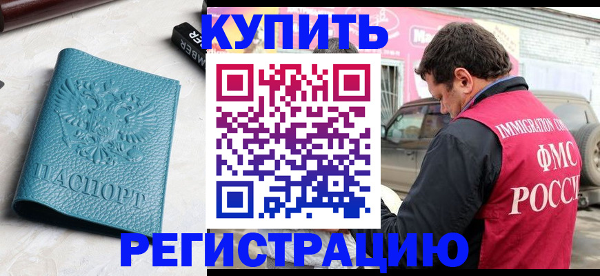 прописка поиск в Ялуторовске