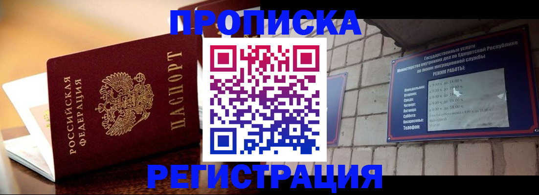 временная регистрация в Ялуторовске