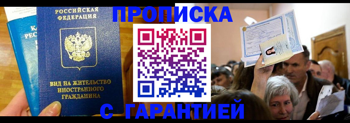 временная регистрация в квартире в Ялуторовске