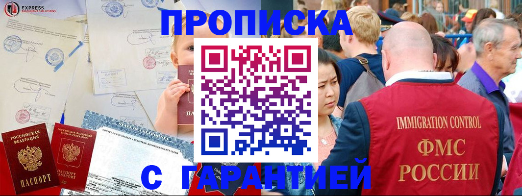 временная регистрация собственник в Ялуторовске