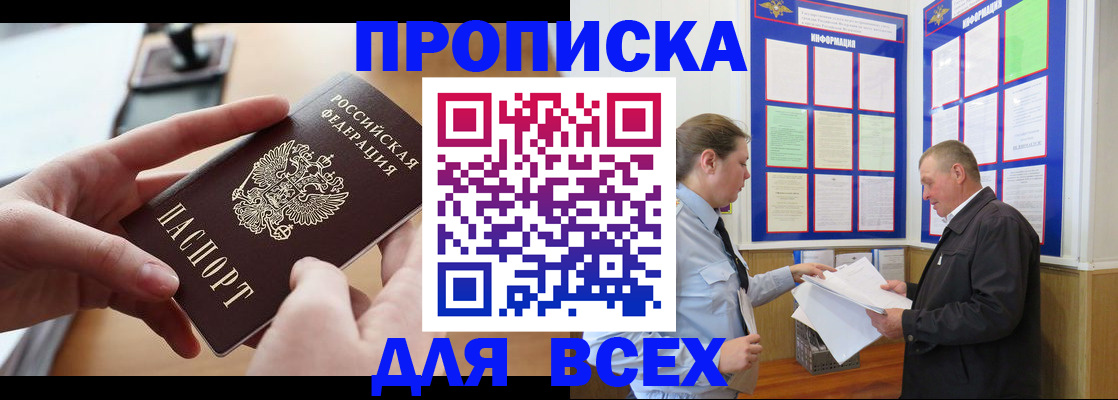 где прописаться в Ялуторовске